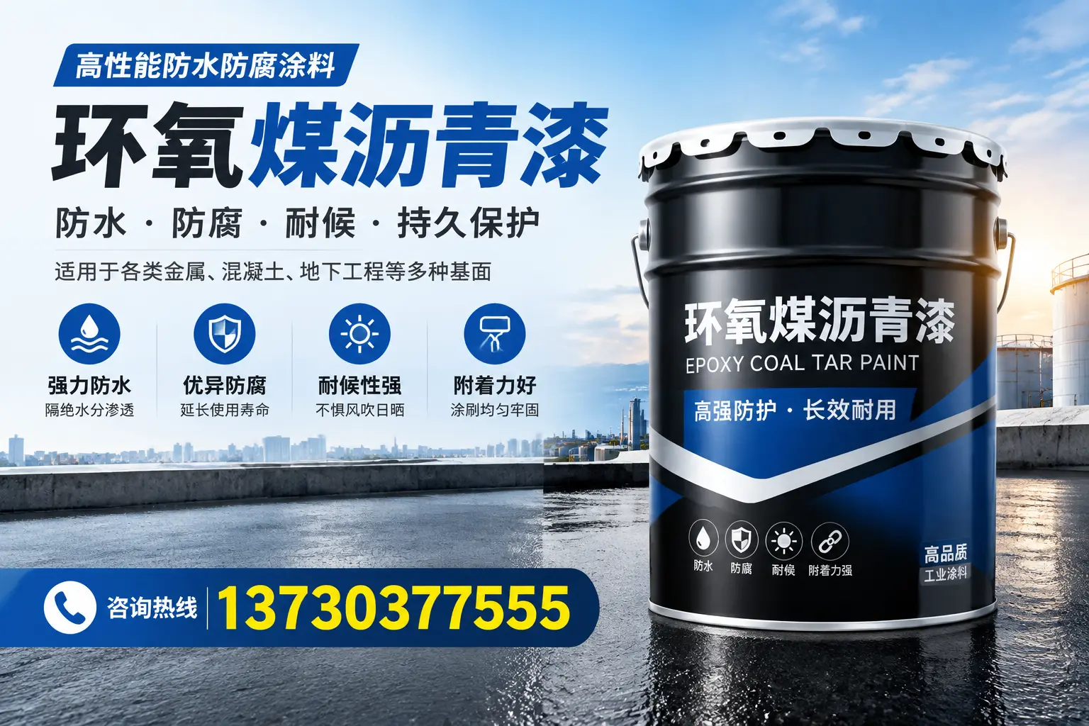 如何判断环氧煤沥青漆的质量?合肥消费者指南