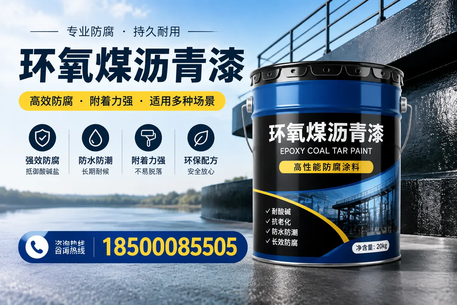 环氧煤沥青漆在不同气候条件下的表现分析,合肥适用性